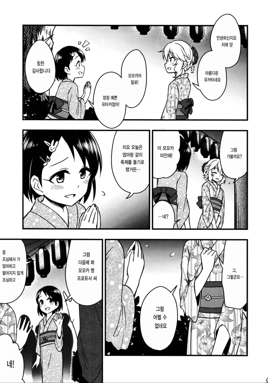 manga_520235_005.webp