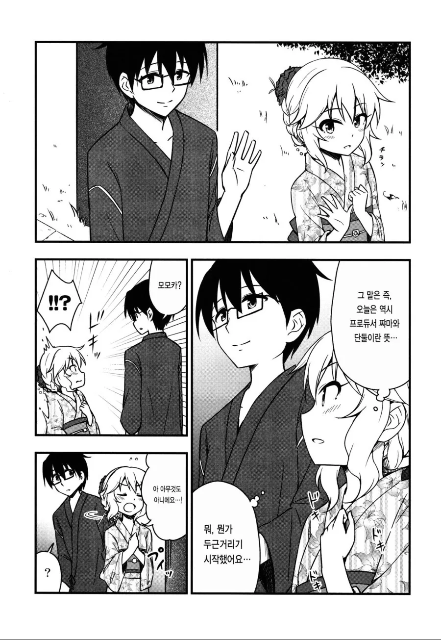 manga_520235_006.webp
