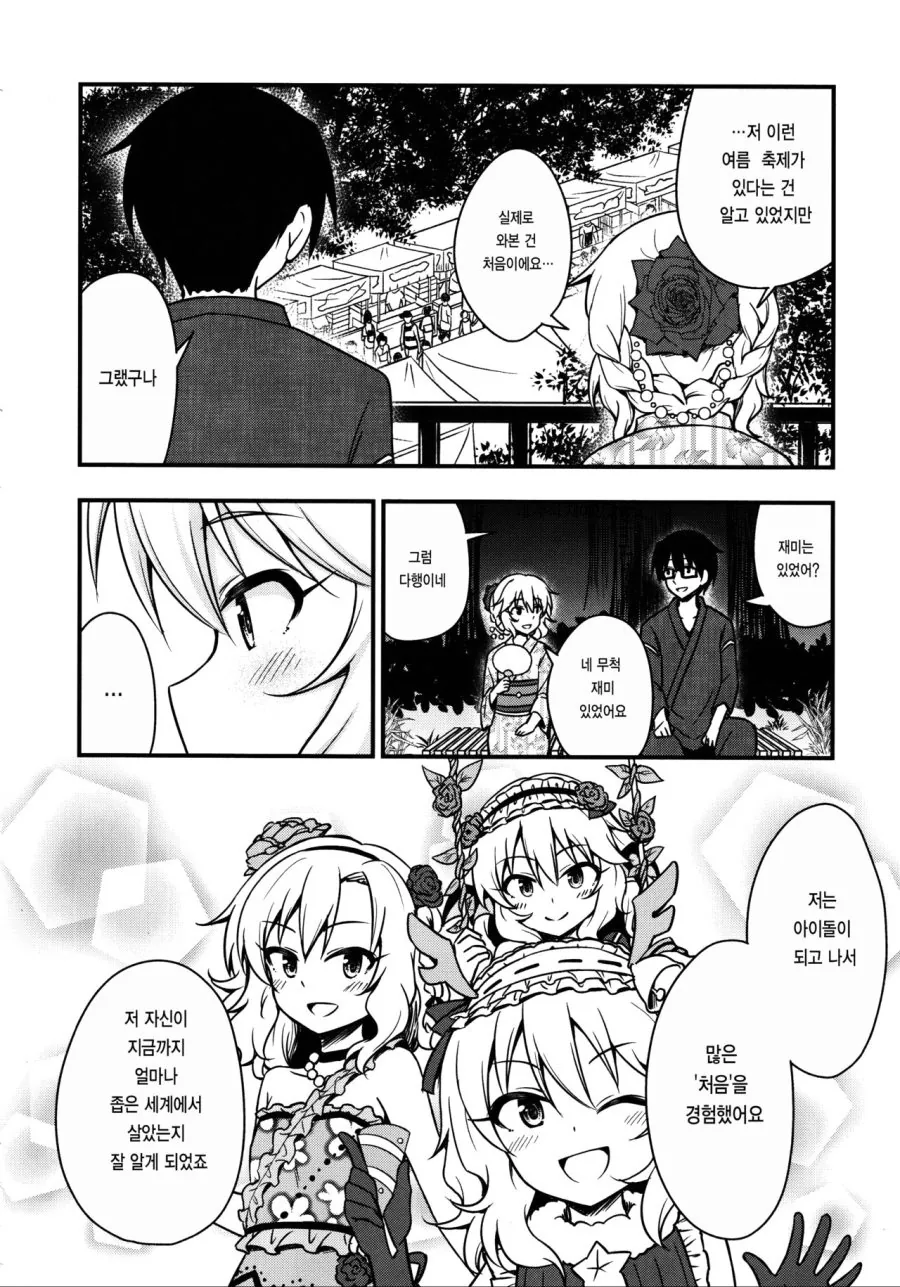 manga_520235_011.webp