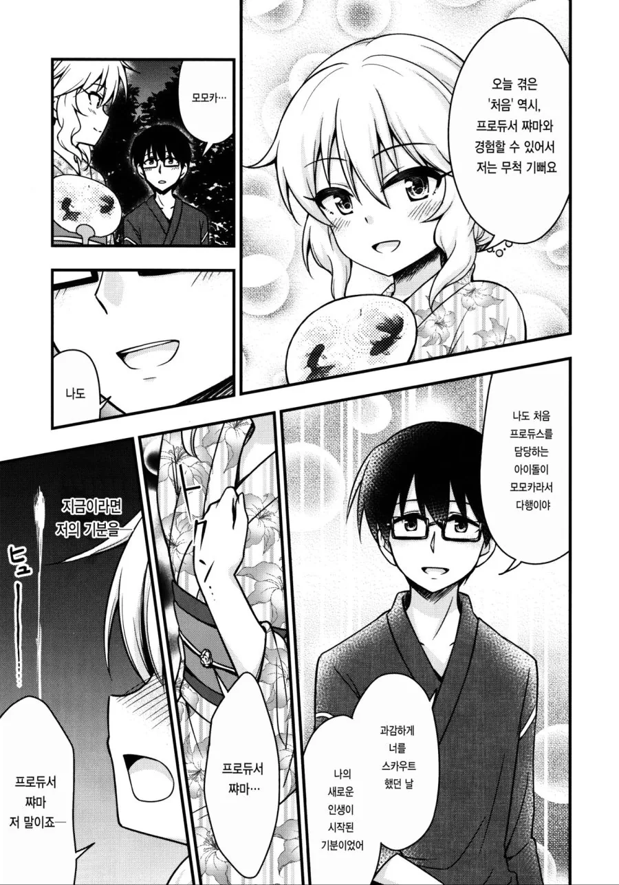 manga_520235_012.webp