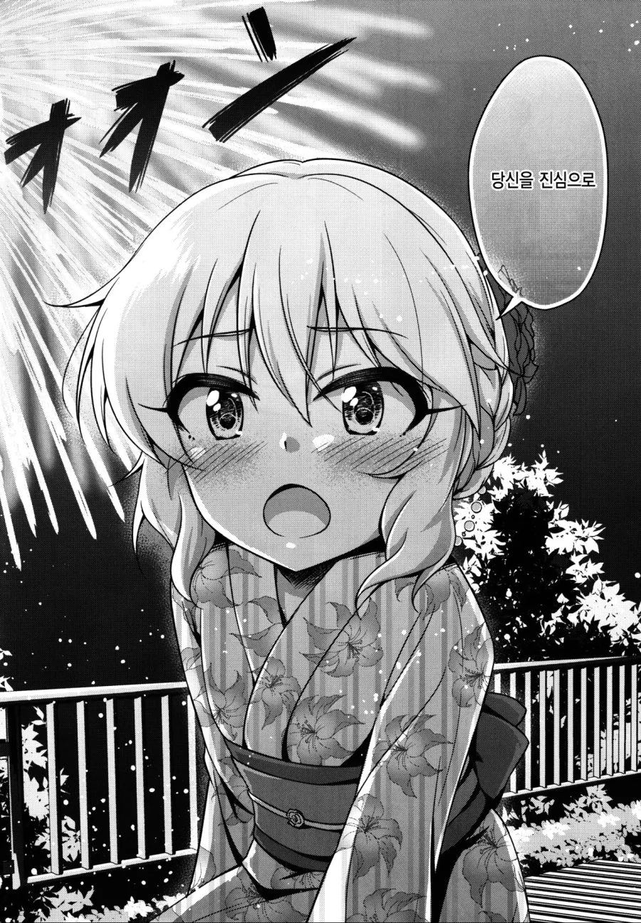 manga_520235_013.webp