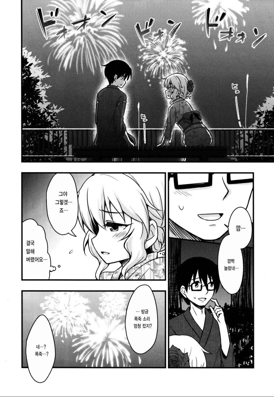 manga_520235_015.webp