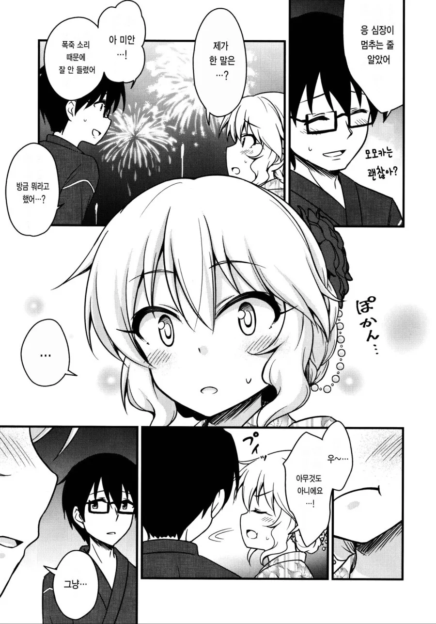manga_520235_016.webp