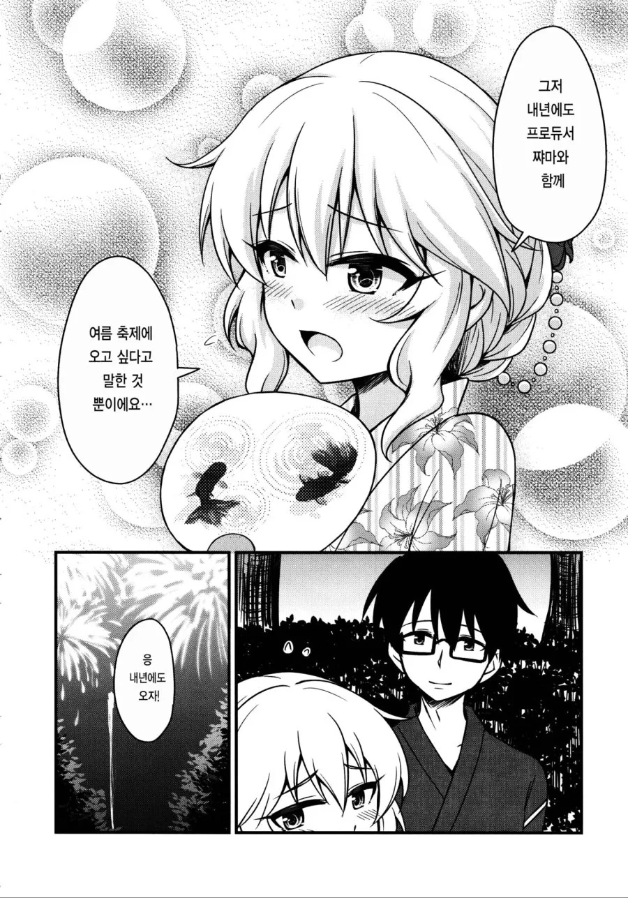 manga_520235_017.webp