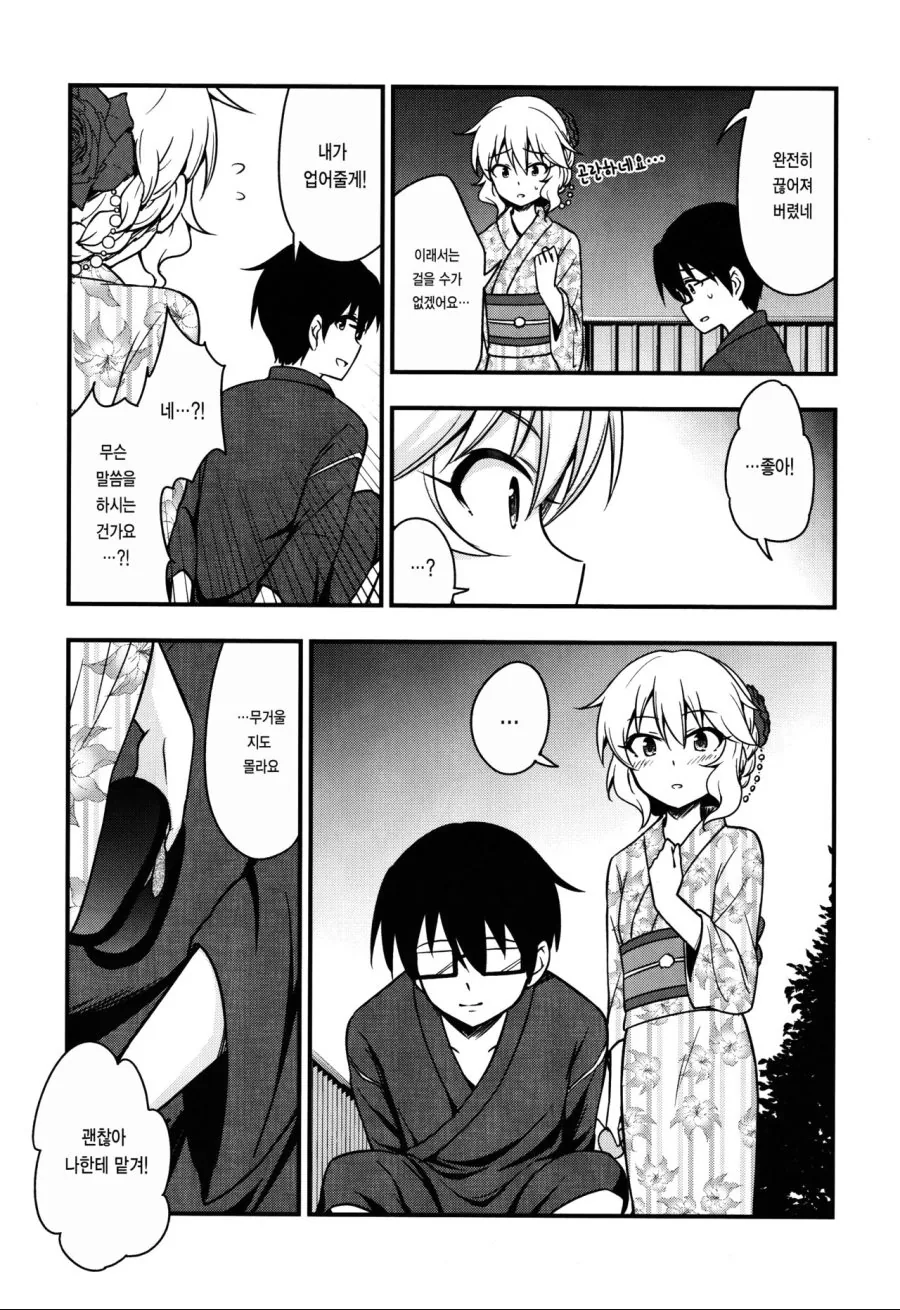 manga_520235_019.webp