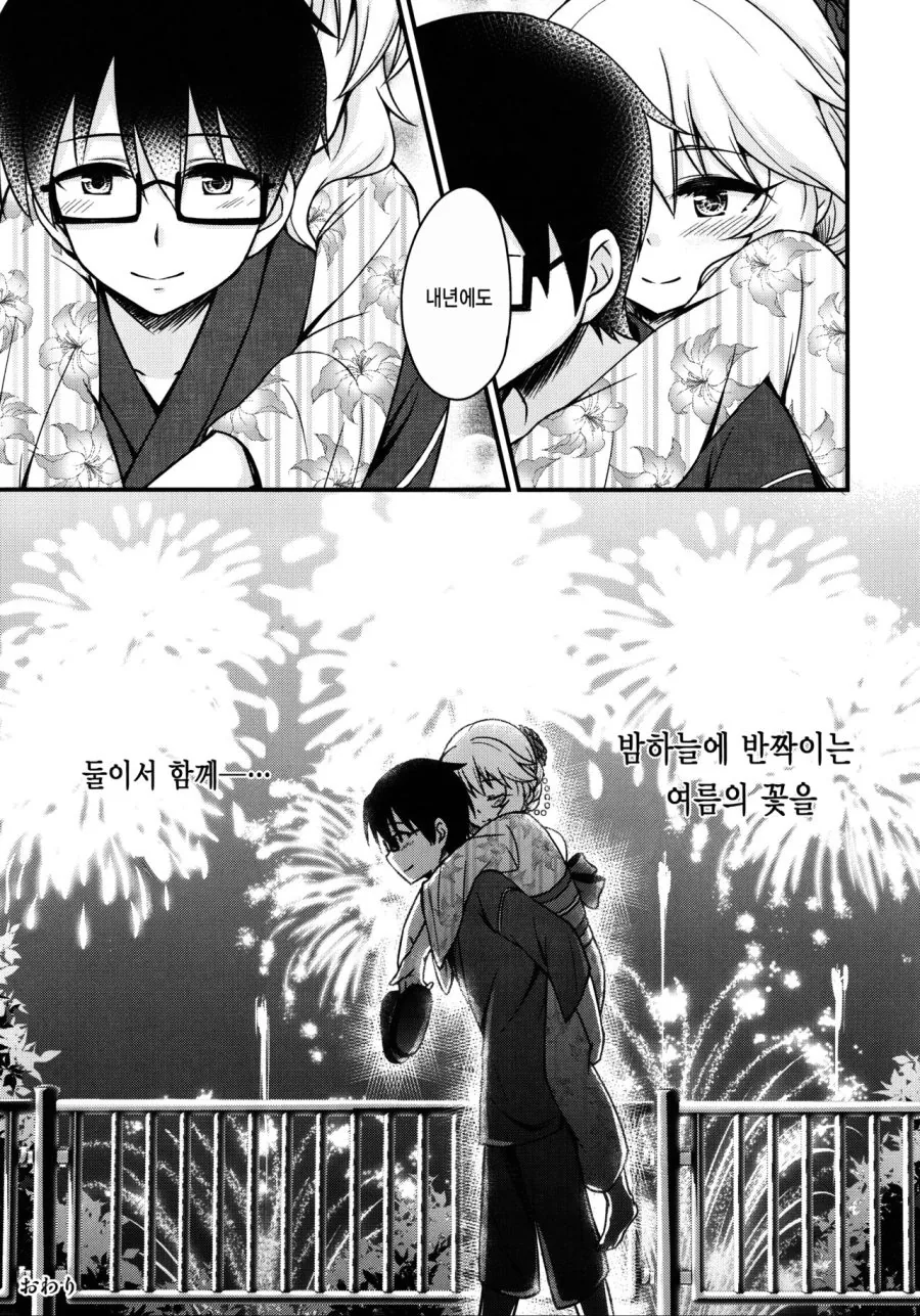manga_520235_020.webp
