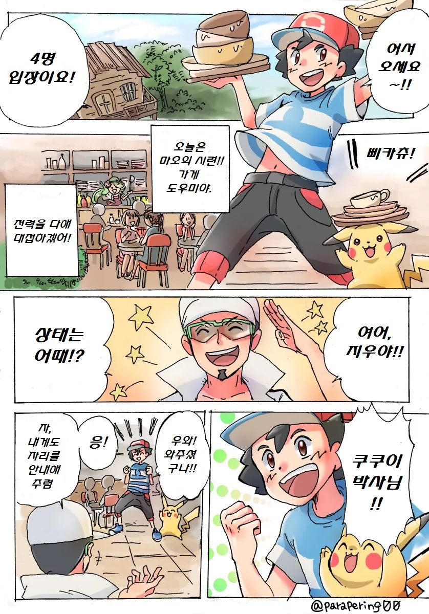 manga_549738_004.webp