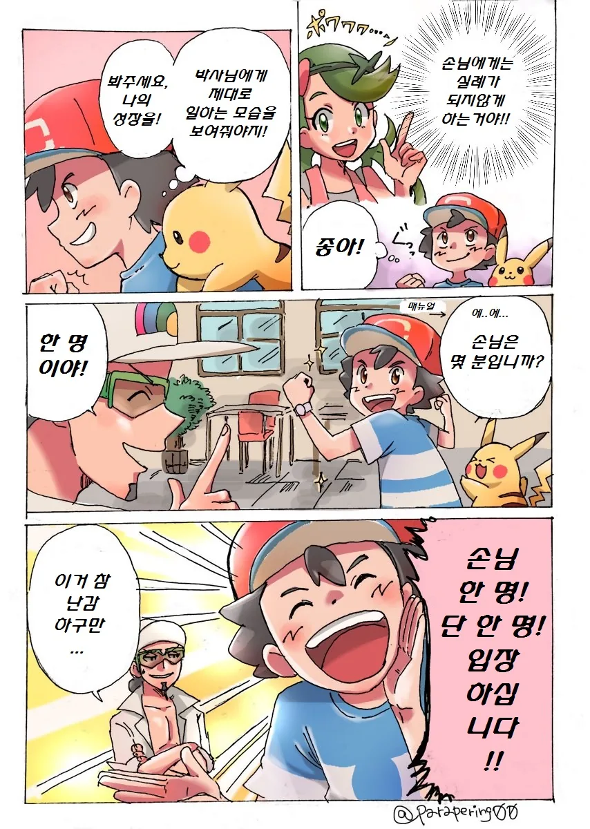 manga_549738_005.webp