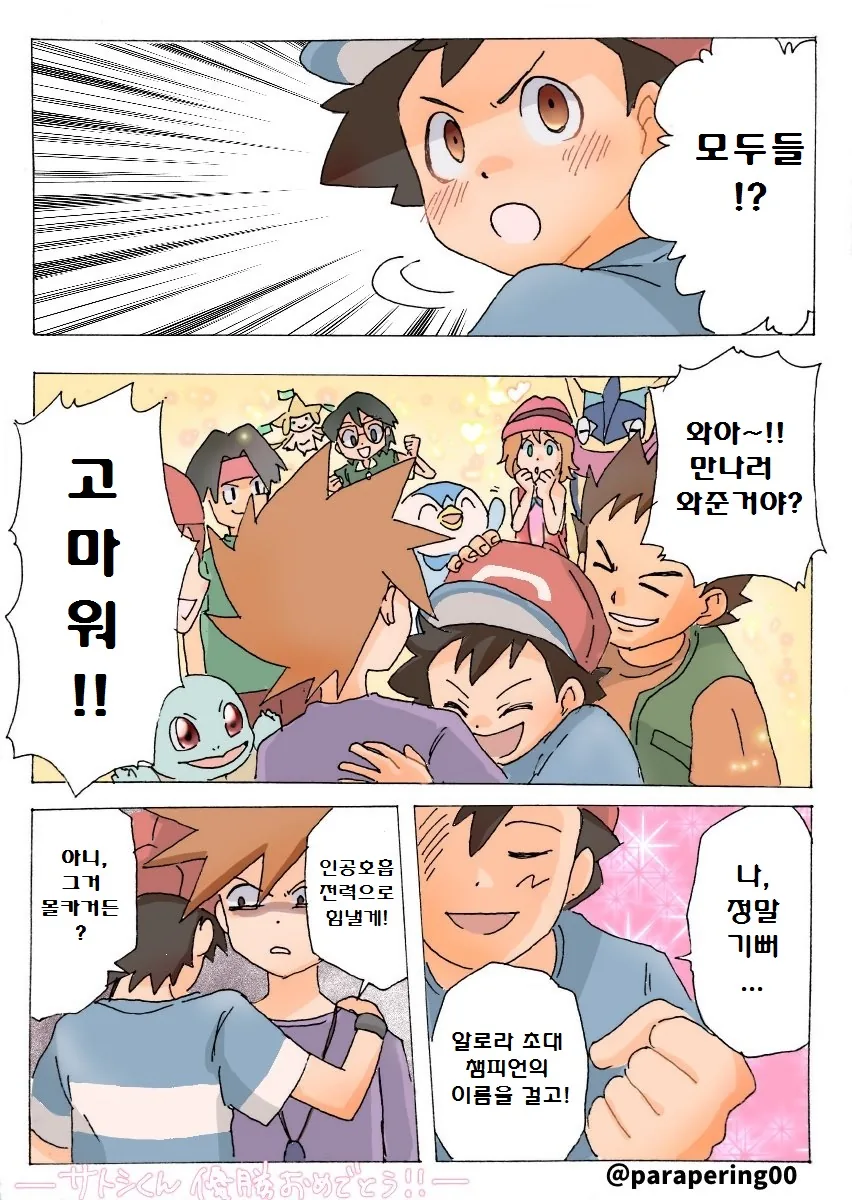 manga_549738_017.webp