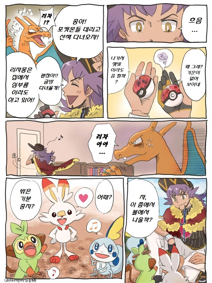 manga_549738_018.webp