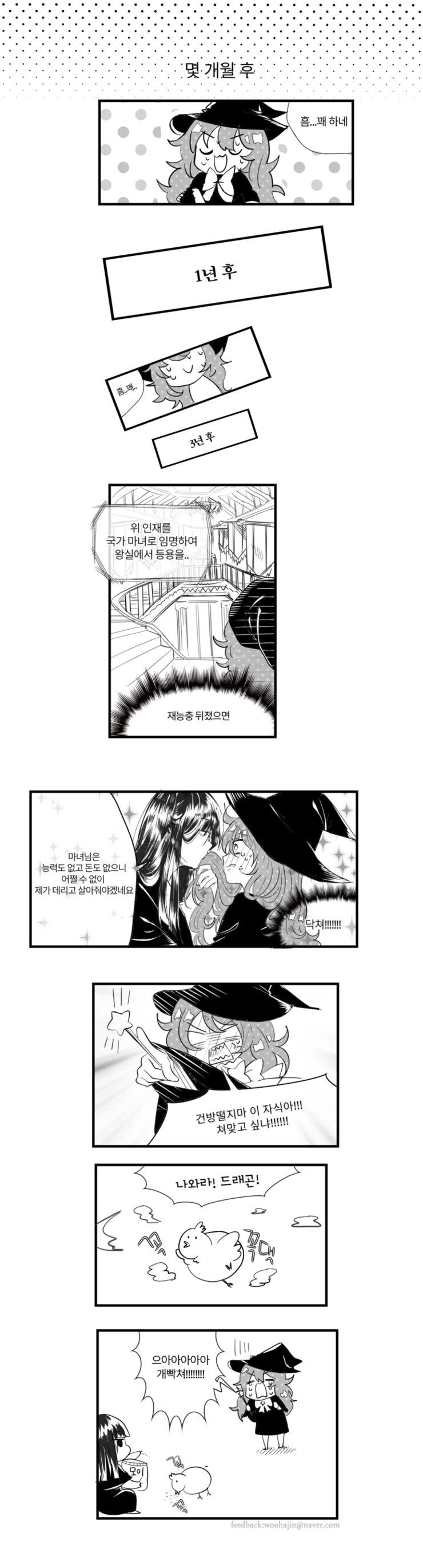 manga_553595_002.webp
