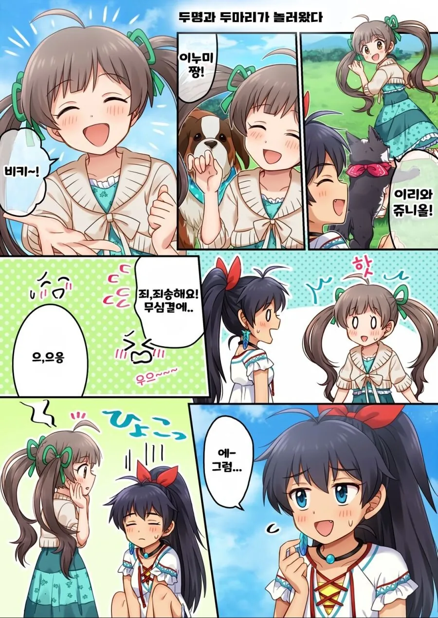 manga_586492_001.webp