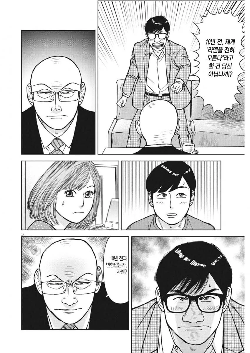 manga_58676838_001.webp