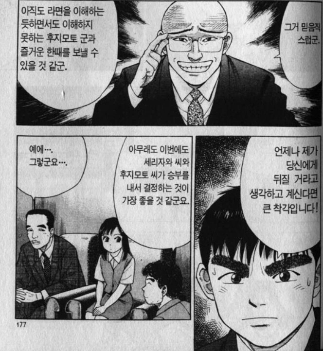 manga_58676838_002.webp