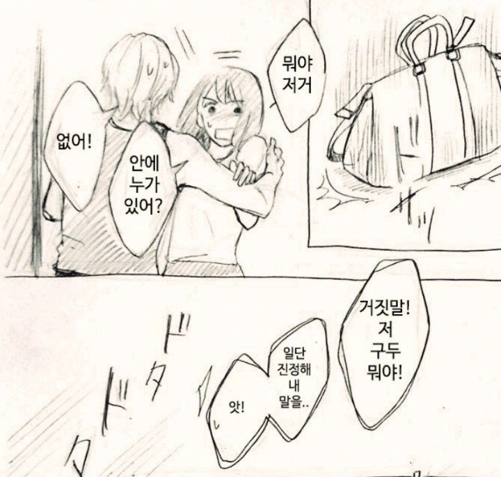 manga_587939_005.webp
