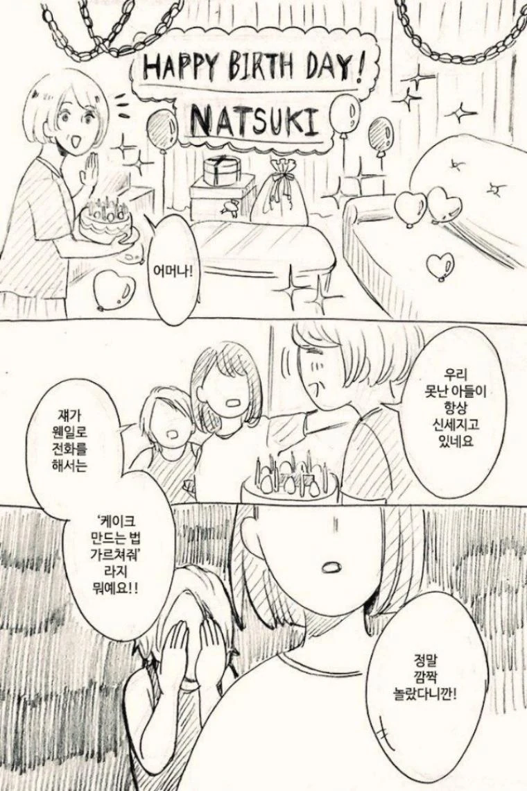 manga_587939_007.webp