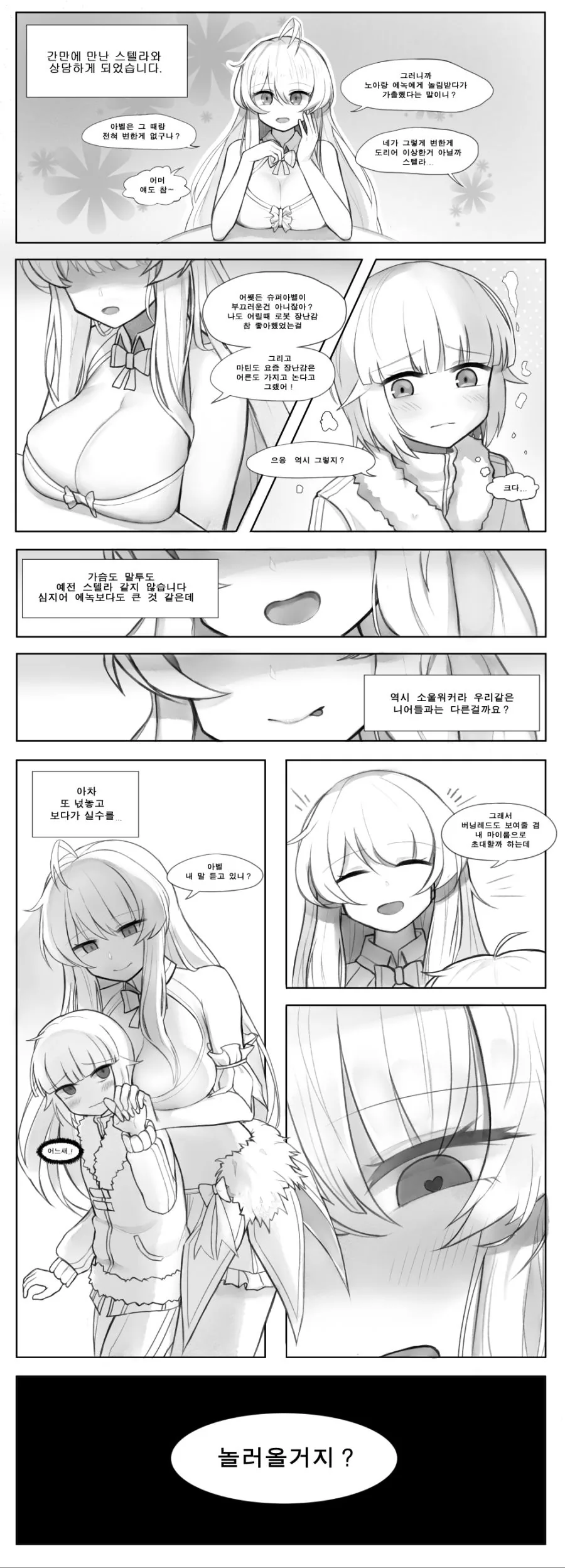 manga_591477_001.webp