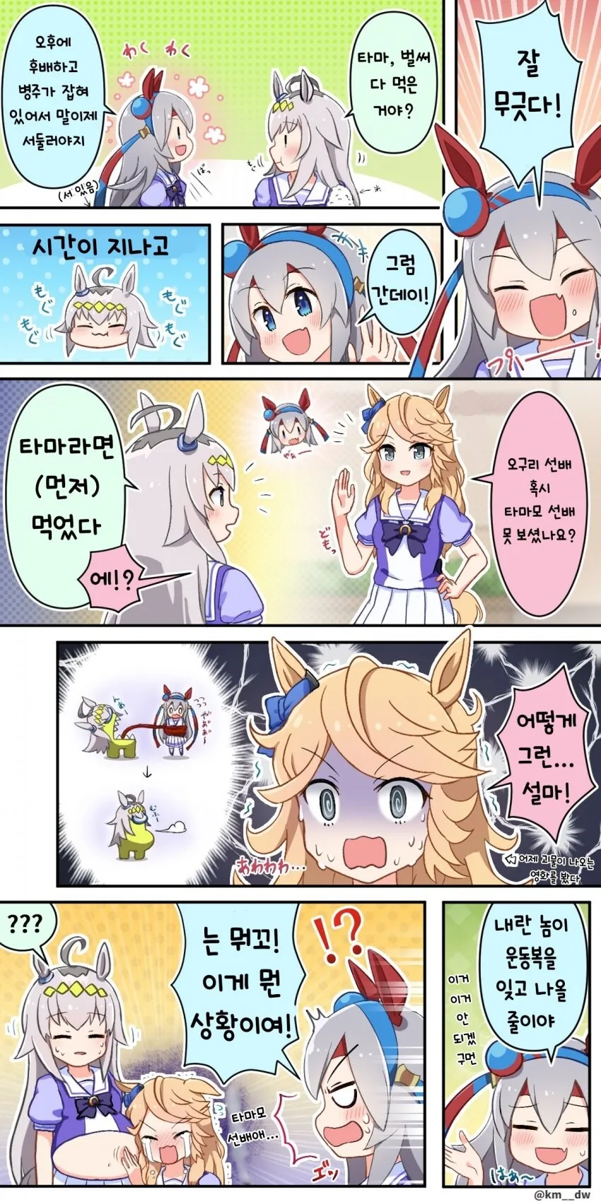 manga_592999_001.webp