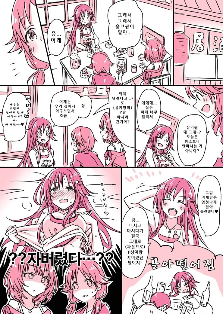 manga_62682_001.webp
