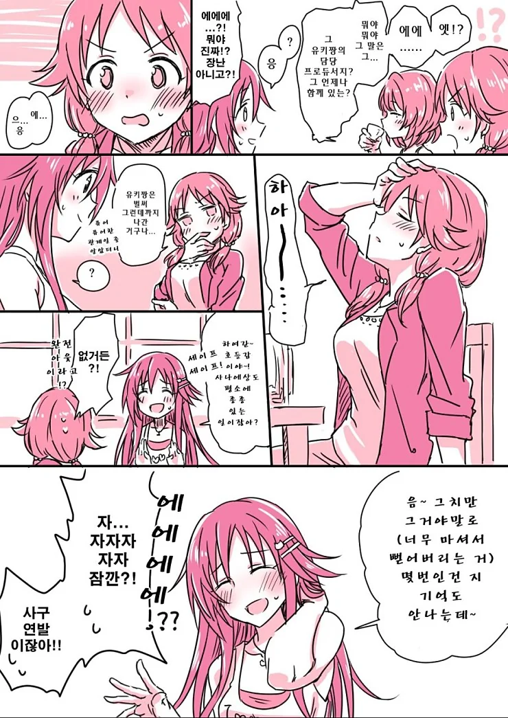 manga_62682_002.webp