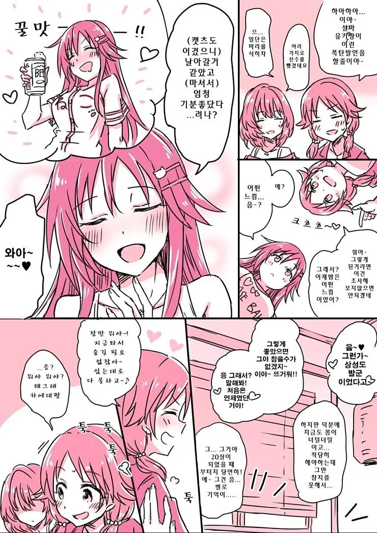manga_62682_003.webp