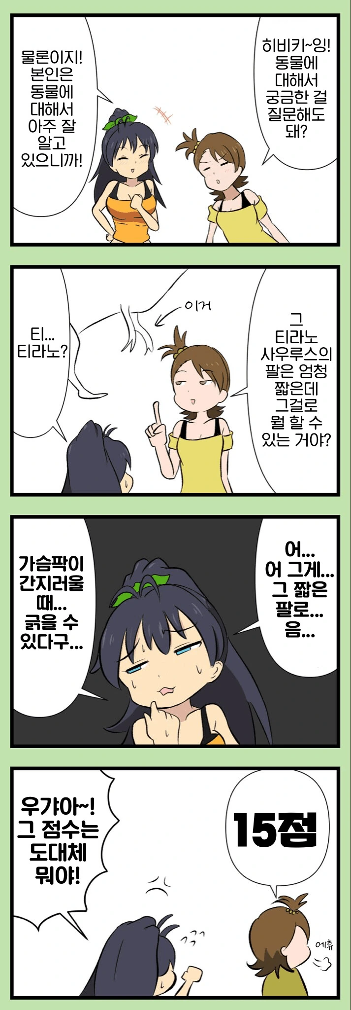 manga_630076_001.webp