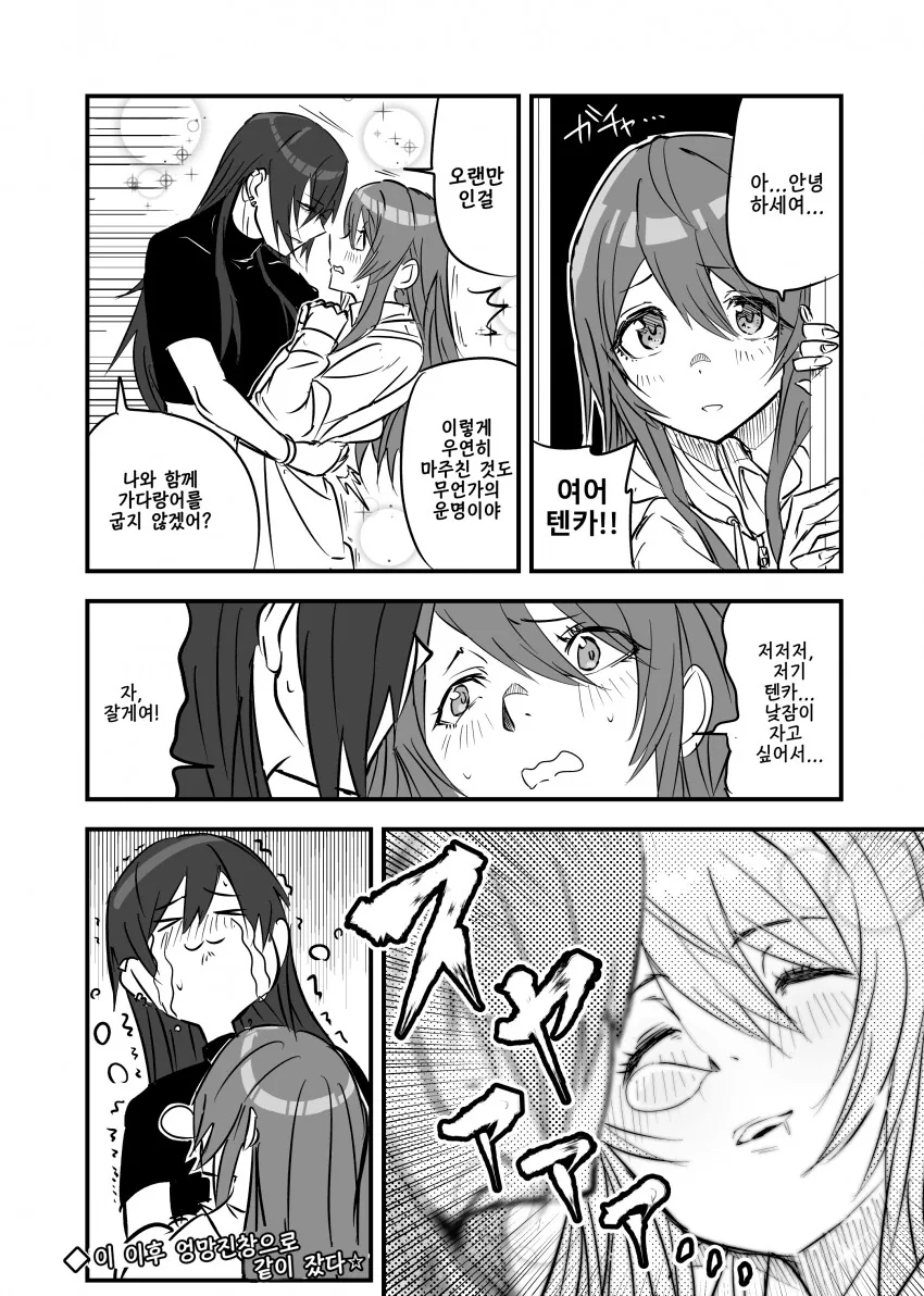 manga_650971_002.webp