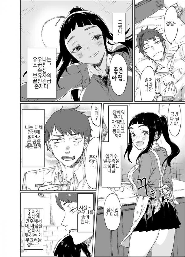 manga_65959824_002.webp
