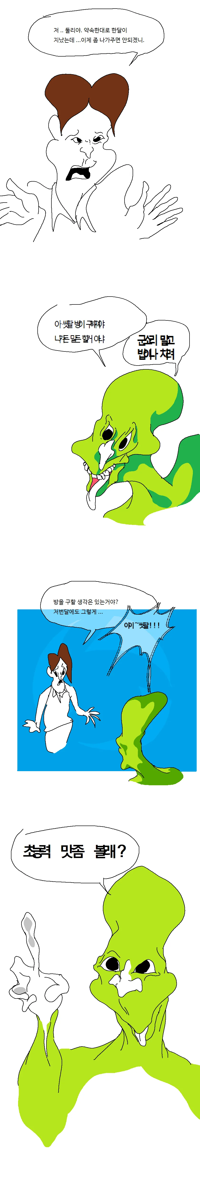 manga_687560_002.webp