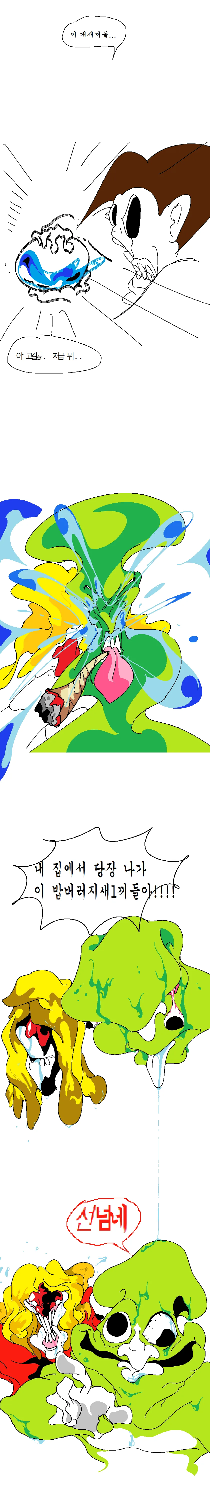 manga_687560_011.webp