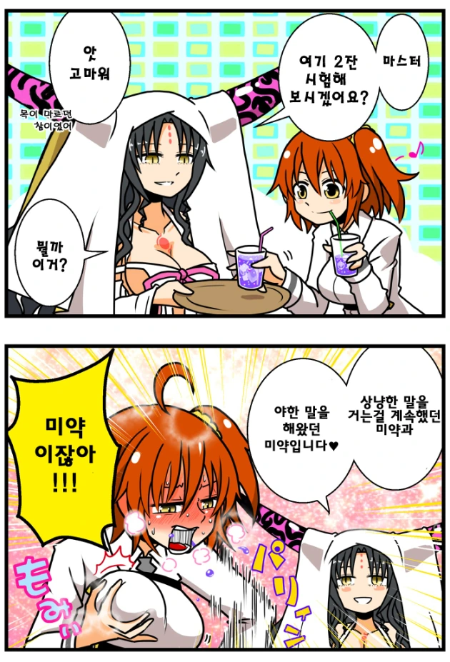 manga_693869_001.webp
