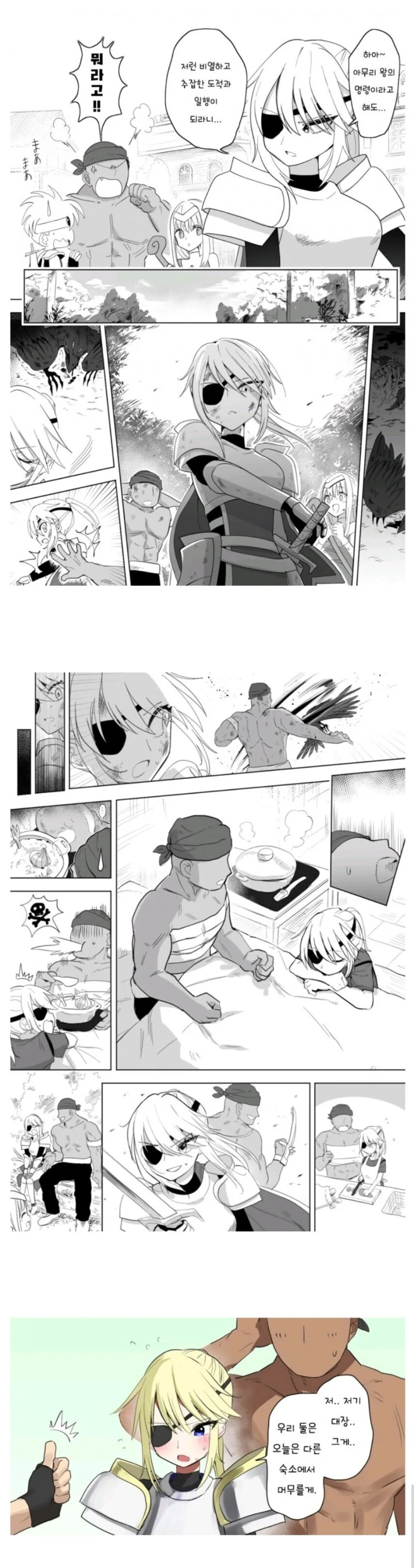 manga_69436368_001.webp