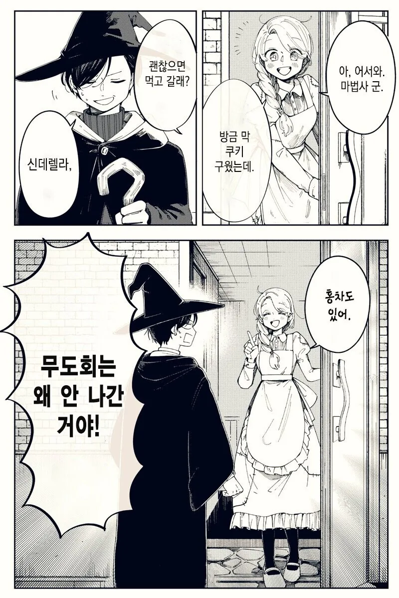 manga_70471836_001.webp