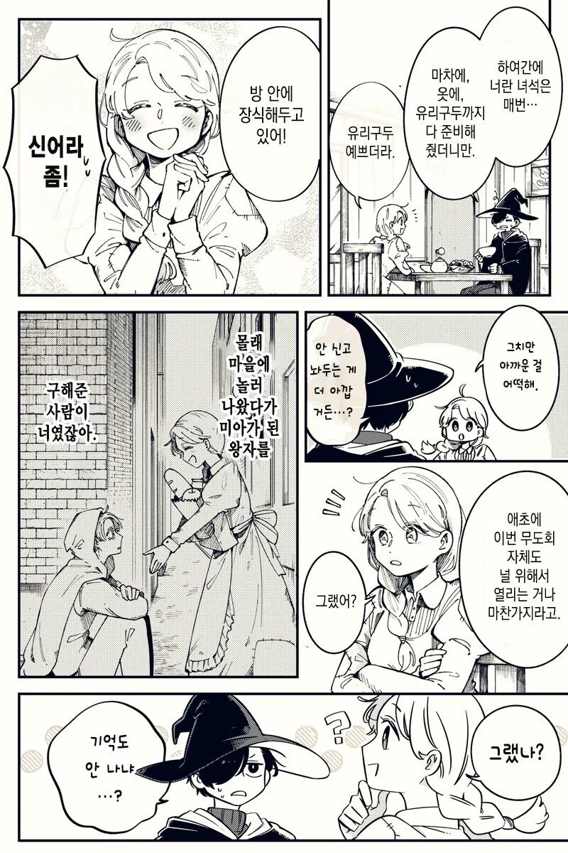 manga_70471836_002.webp
