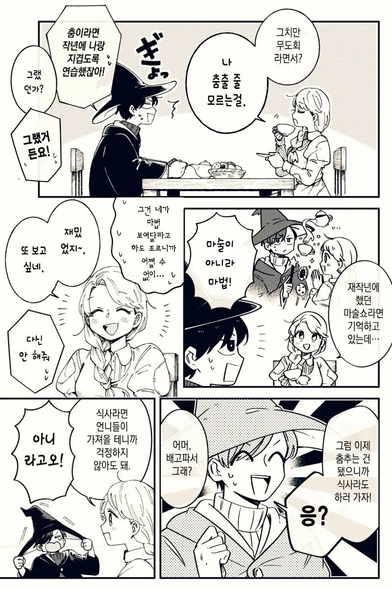 manga_70471836_003.webp
