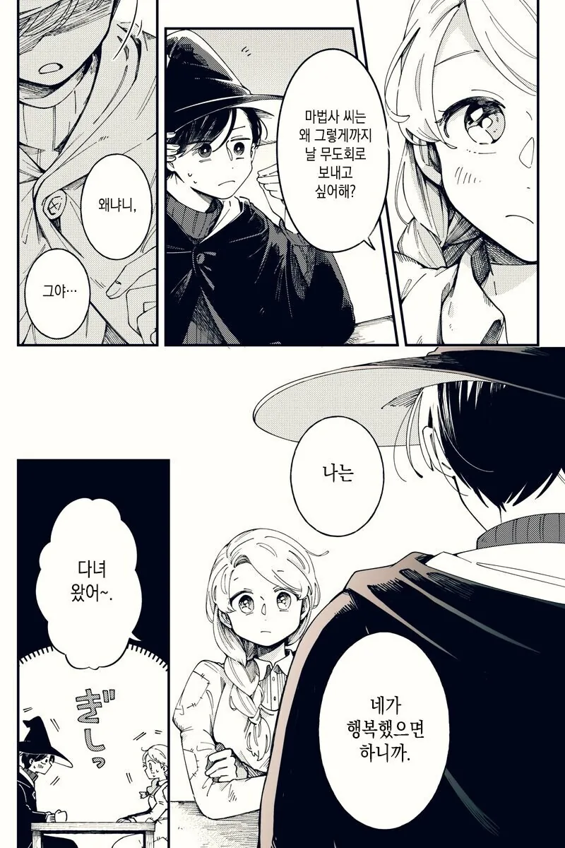 manga_70471836_004.webp