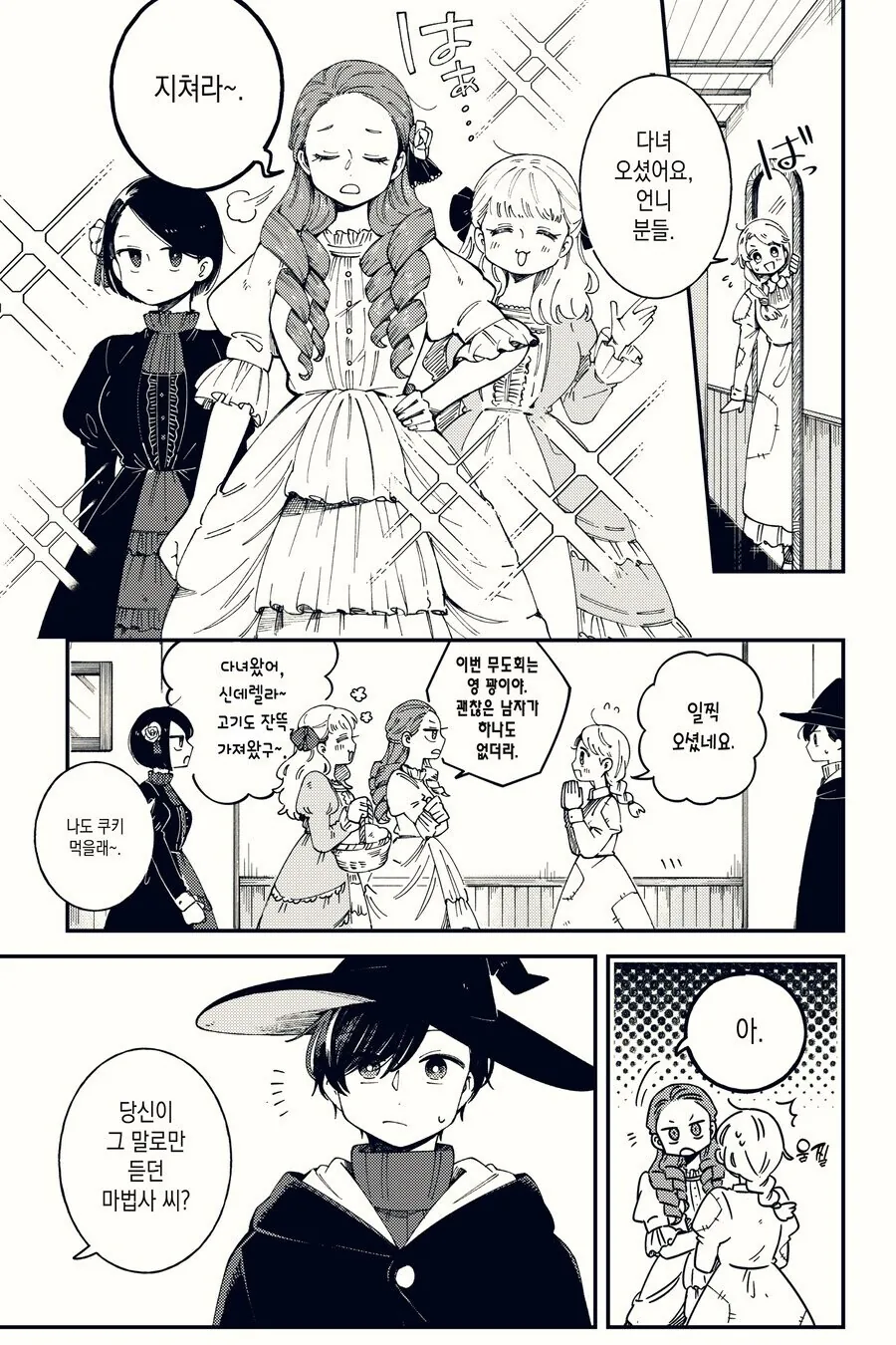 manga_70471836_005.webp
