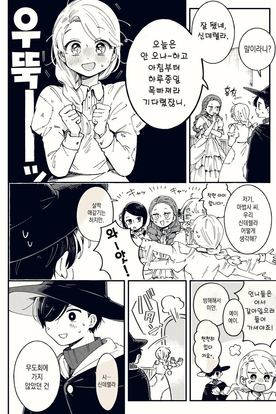 manga_70471836_006.webp