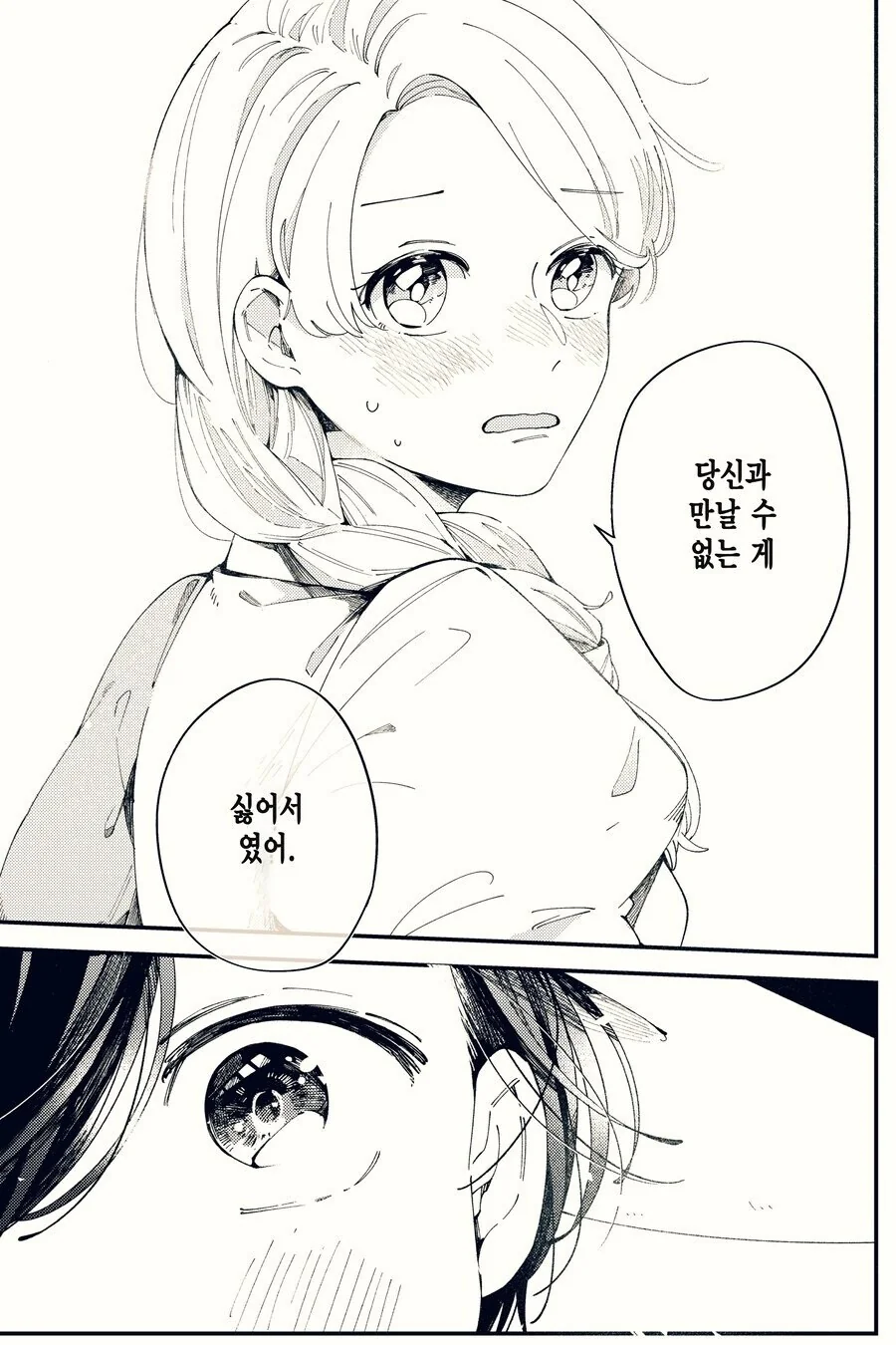 manga_70471836_007.webp
