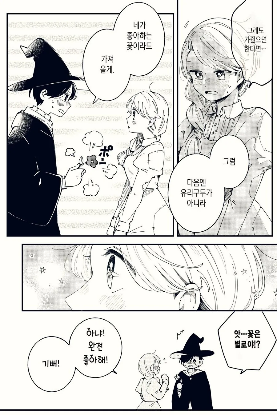 manga_70471836_008.webp