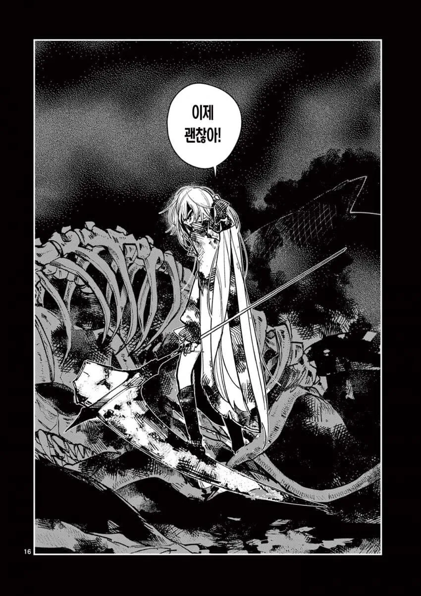 인기없는 마법소녀.manga_16.jpg