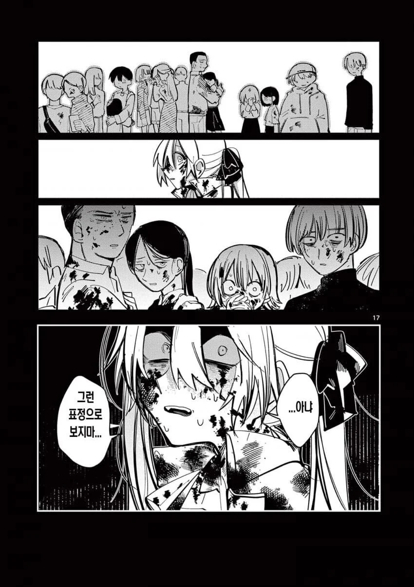인기없는 마법소녀.manga_17.jpg