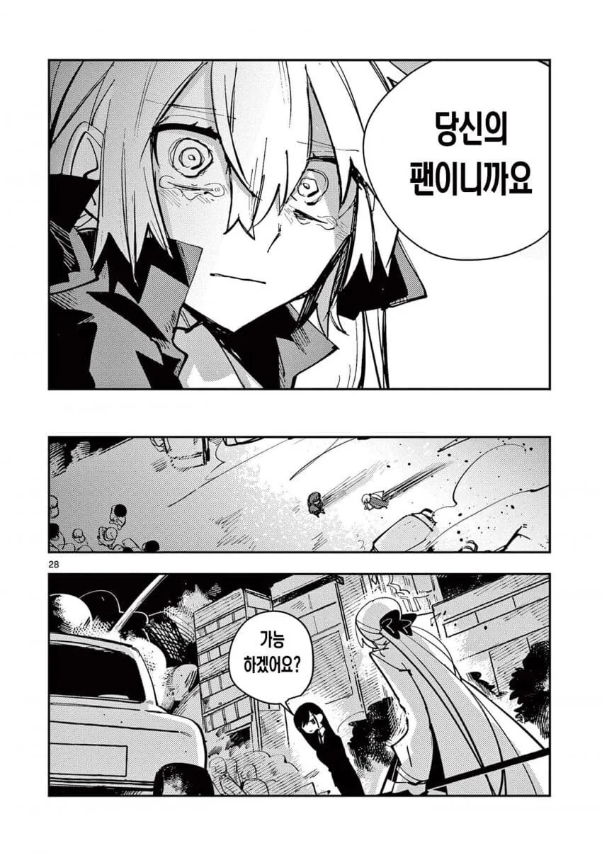 인기없는 마법소녀.manga_28.jpg