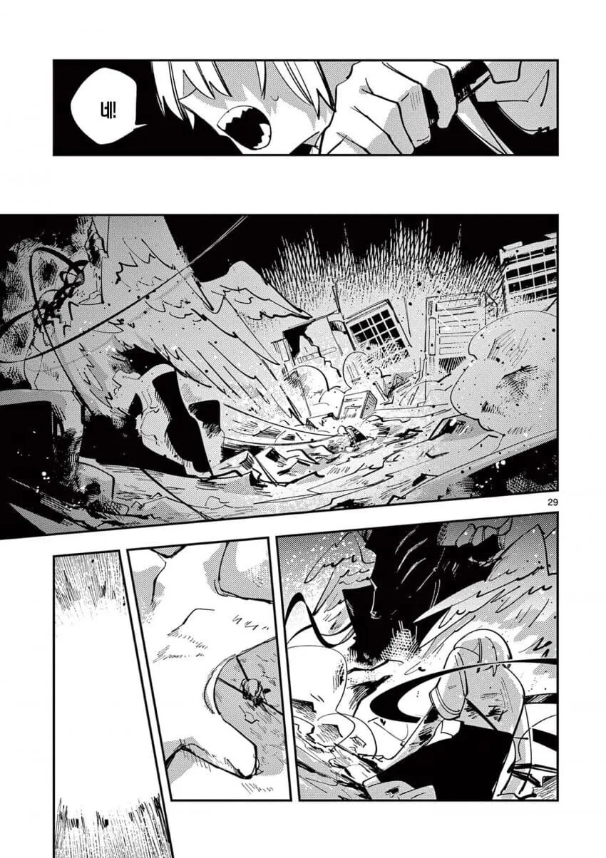 인기없는 마법소녀.manga_29.jpg