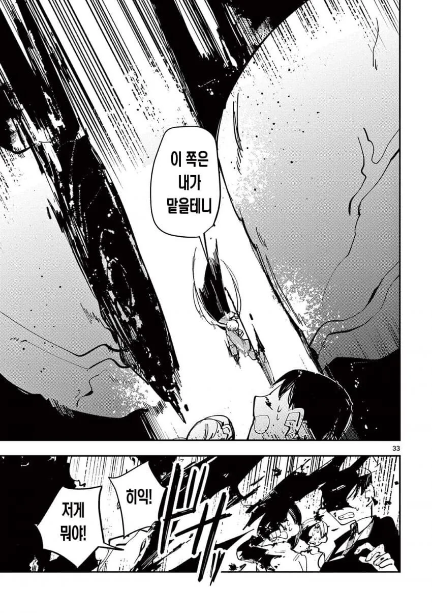 인기없는 마법소녀.manga_33.jpg