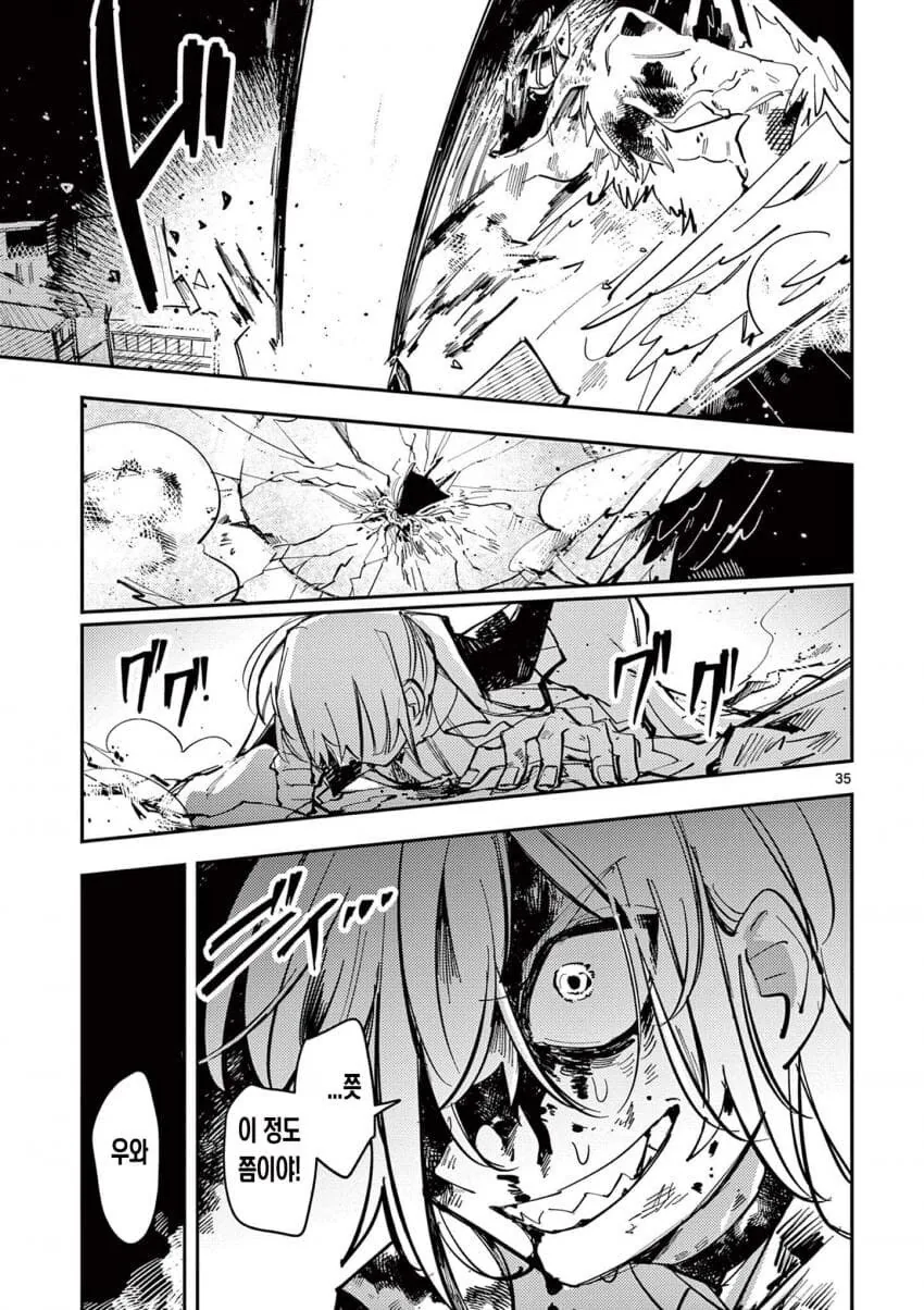 인기없는 마법소녀.manga_35.jpg