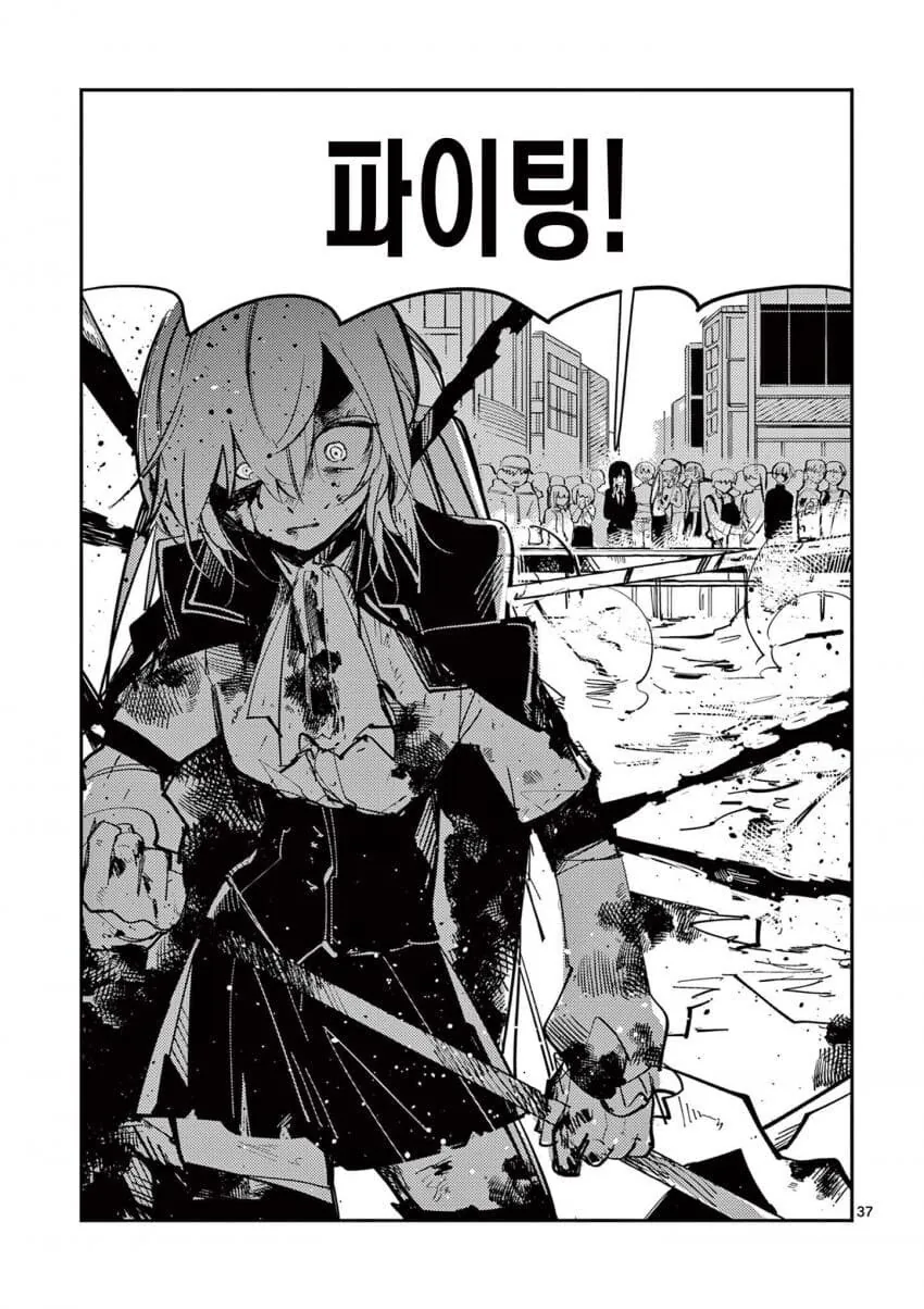 인기없는 마법소녀.manga_37.jpg