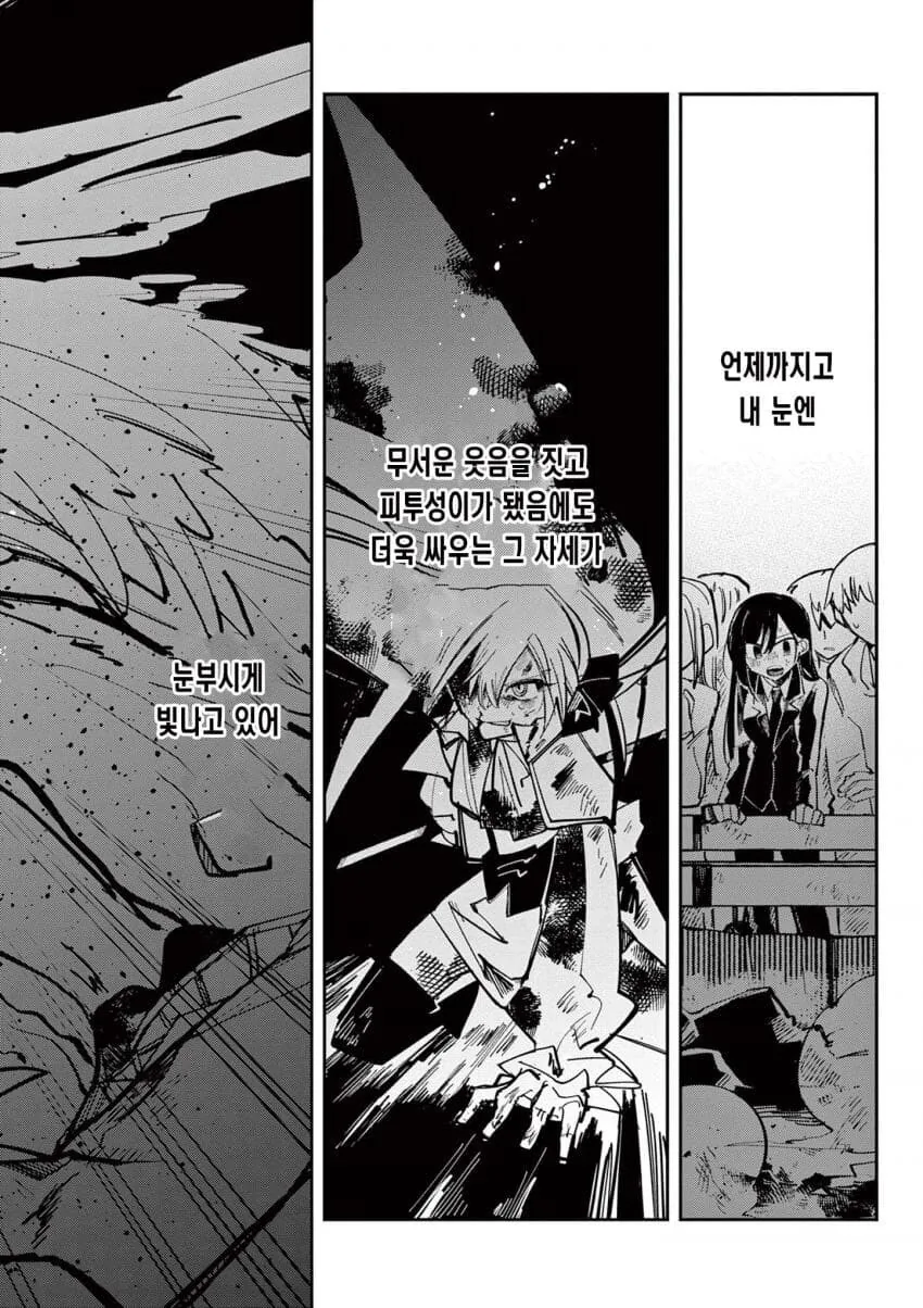 인기없는 마법소녀.manga_40.jpg