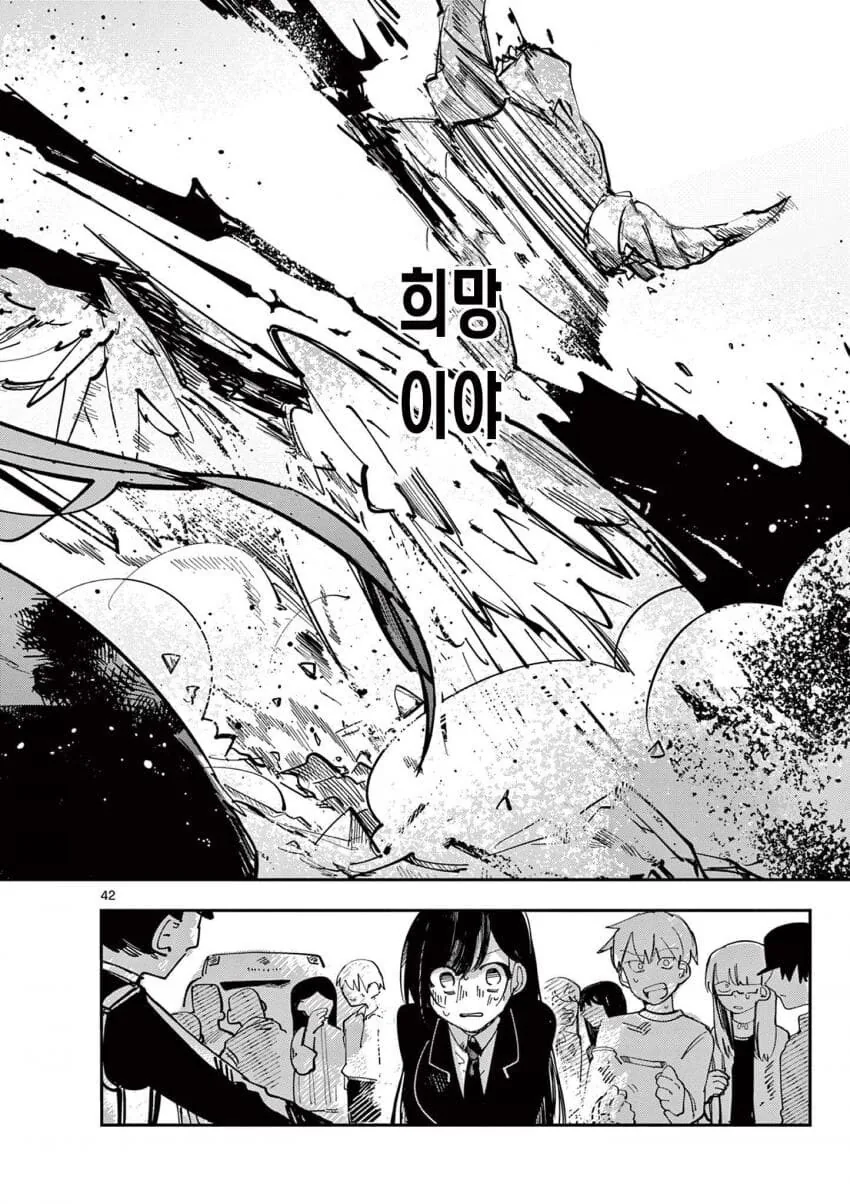 인기없는 마법소녀.manga_42.jpg
