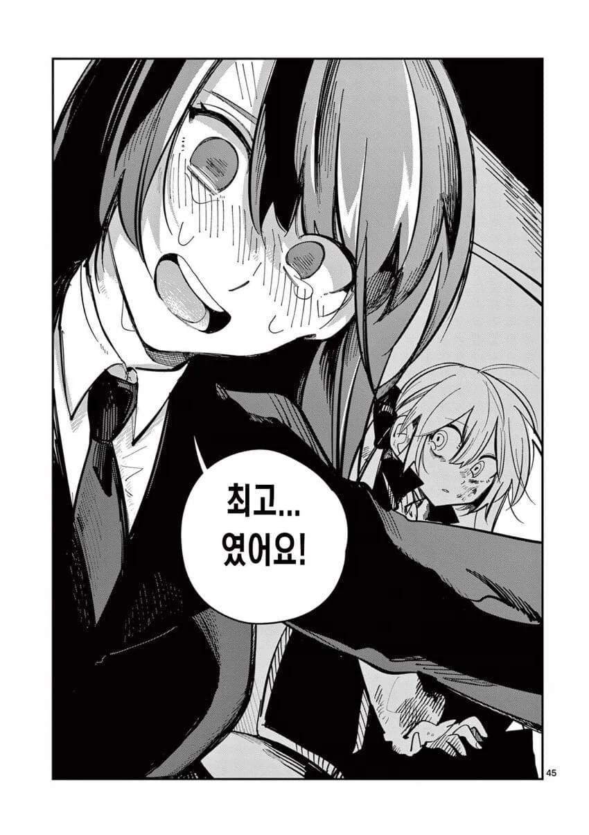인기없는 마법소녀.manga_45.jpg